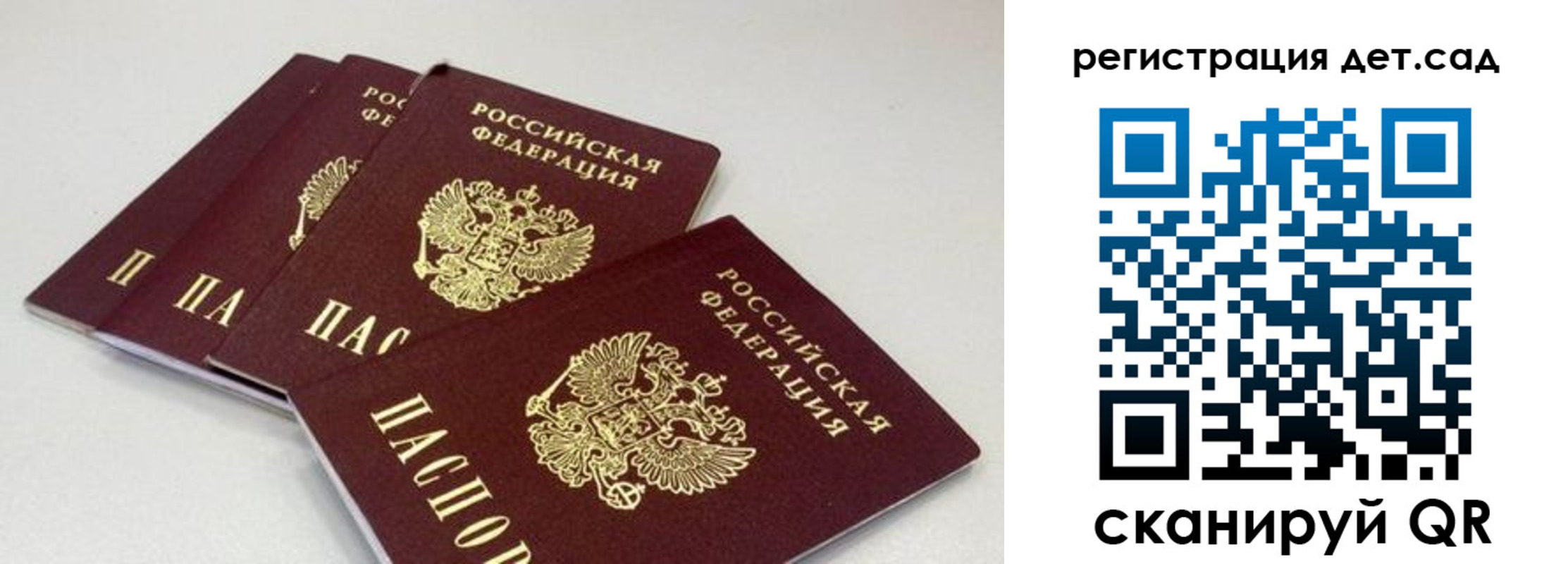 прописка от собственника в Петровске