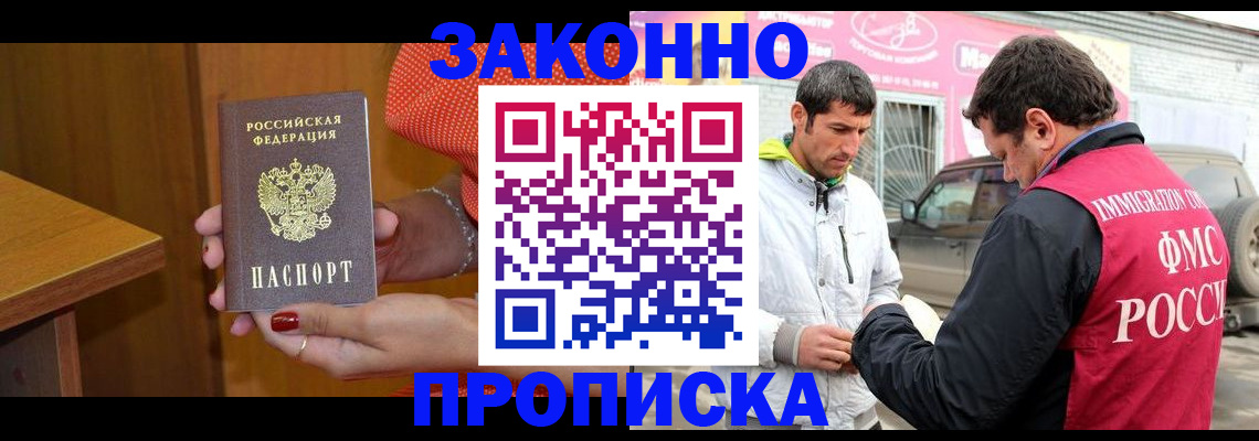 временная регистрация адрес в Петровске