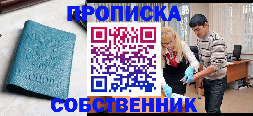прописка гарантия в Петровске