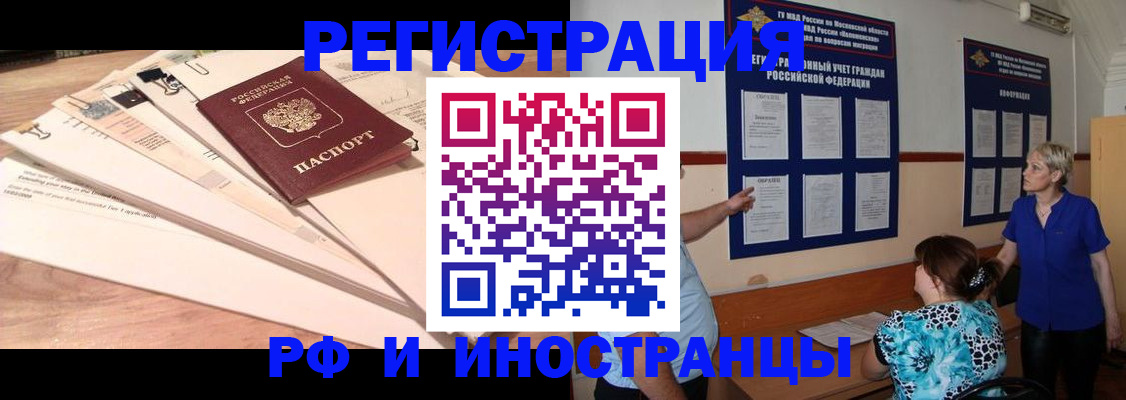 прописка штамп в Петровске