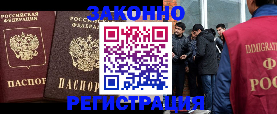 временная регистрация недорого в Петровске