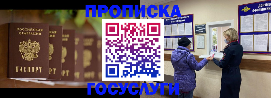 временная регистрация в квартире в Петровске