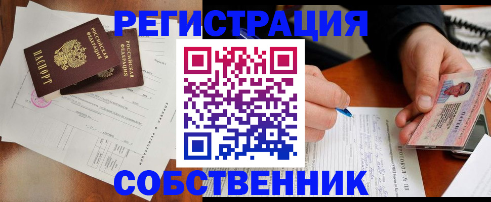 временная регистрация в Петровске