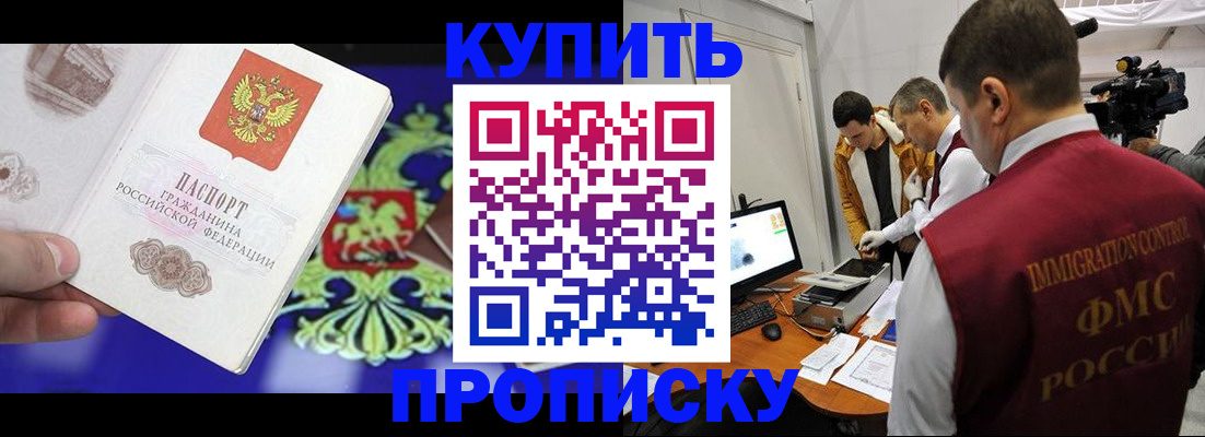 пропишу в квартире в Петровске