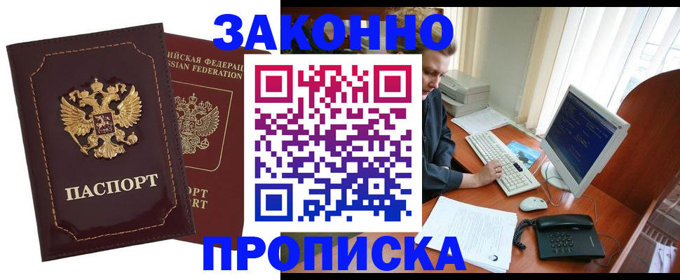 временная регистрация в Петровске