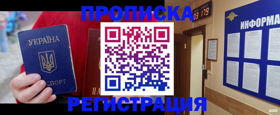 регистрация в Петровске
