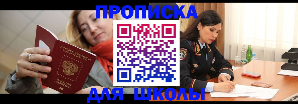 временная регистрация для всех в Петровске