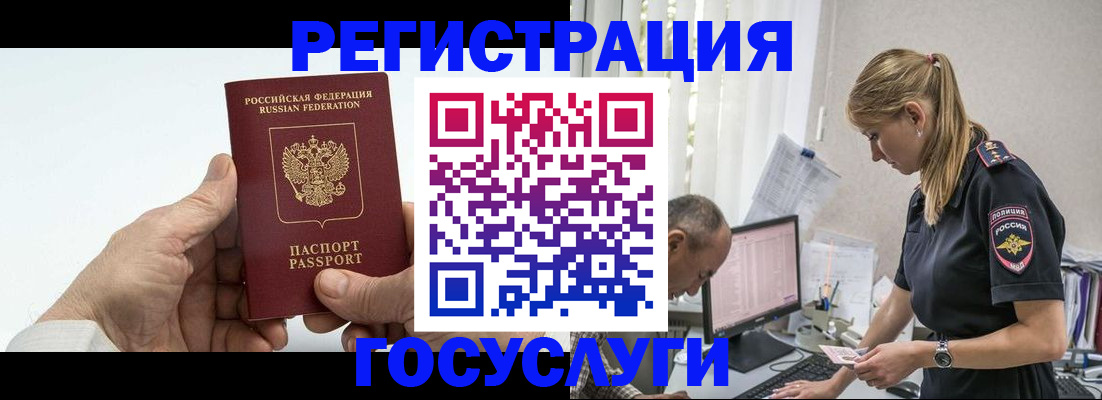 прописка в квартире в Петровске