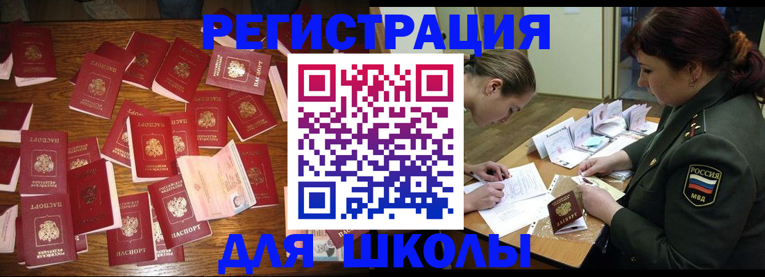регистрация в Петровске