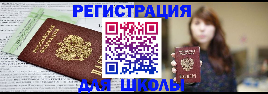 прописка регистрация в Петровске
