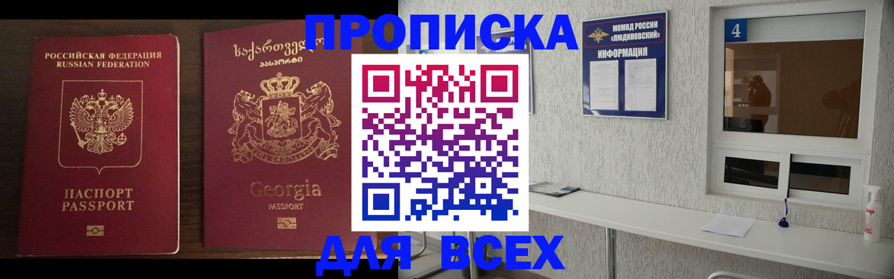 прописка для военкомата в Петровске